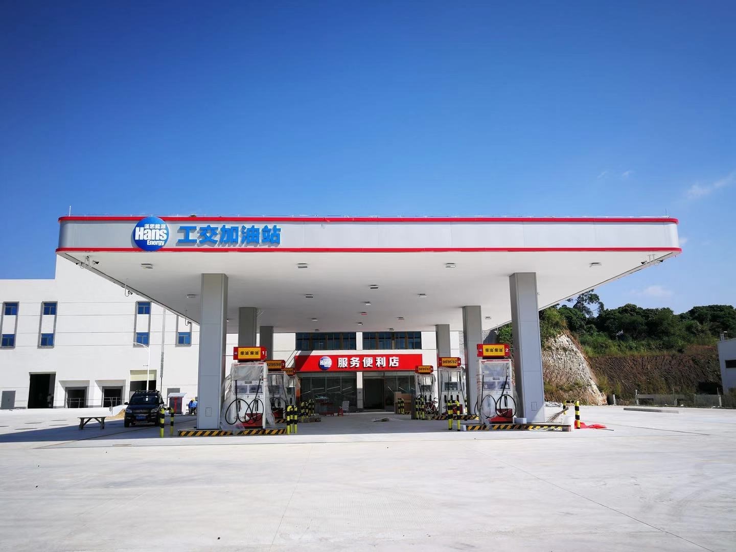 工交加油站